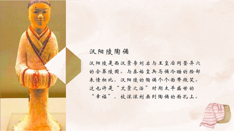 2022-2023学年高中历史统编版（2019）必修中外历史纲要上册第4课 西汉与东汉——统一多民族封建国家的巩固 课件第2页