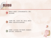 2022-2023学年高中历史统编版（2019）必修中外历史纲要上册第4课 西汉与东汉——统一多民族封建国家的巩固 课件