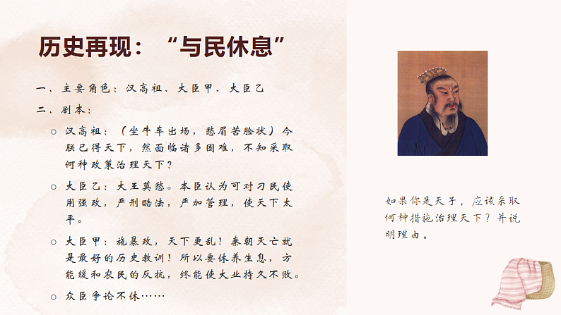 2022-2023学年高中历史统编版（2019）必修中外历史纲要上册第4课 西汉与东汉——统一多民族封建国家的巩固 课件第8页