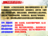 2022-2023学年高中历史统编版2019必修中外历史纲要上册第2课诸侯纷争与变法运动 课件