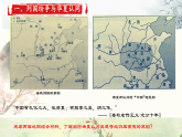2022-2023学年高中历史统编版2019必修中外历史纲要上册第2课诸侯纷争与变法运动 课件