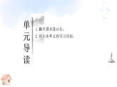 2022-2023学年统编版高中语文选择性必修上册5.1《论语》十二章 课件54张