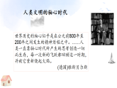 2022-2023学年统编版高中语文选择性必修上册5.1《论语》十二章 课件54张