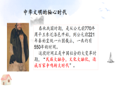 2022-2023学年统编版高中语文选择性必修上册5.1《论语》十二章 课件54张