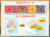 2022-2023学年高中历史统编版2019必修中外历史纲要上册第9课     两宋的政治和军事 课件