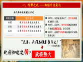 2022-2023学年高中历史统编版2019必修中外历史纲要上册第9课     两宋的政治和军事 课件