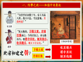 2022-2023学年高中历史统编版2019必修中外历史纲要上册第9课     两宋的政治和军事 课件