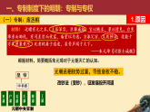 2022-2023学年高中历史统编版2019必修中外历史纲要上册第13课   从明朝建立到清军入关 课件
