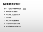 高中生物选择性必修二 1.1 种群的数量特征 课件