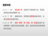 高中生物选择性必修二 1.1 种群的数量特征 课件