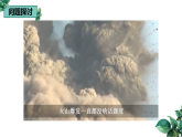 高中生物选择性必修二 2.3 群落的演替精品课件