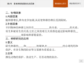 高中生物选择性必修二 课件：第1章　第3节　影响种群数量变化的因素