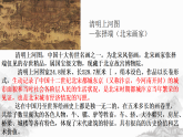 2022-2023学年高中历史统编版（2019）必修中外历史纲要上册第11课 辽宋夏金元的经济与社会 课件