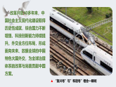 2022-2023学年高中历史统编版（2019）必修中外历史纲要上册第29课 改革开放以来的巨大成就 课件
