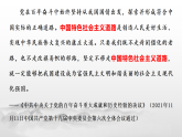 2022-2023学年高中历史统编版（2019）必修中外历史纲要上册第28课 中国特色社会主义道路的开辟与发展 课件