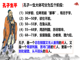 2022-2023学年统编版高中语文选择性必修上册5.1《论语》十二章 课件36张