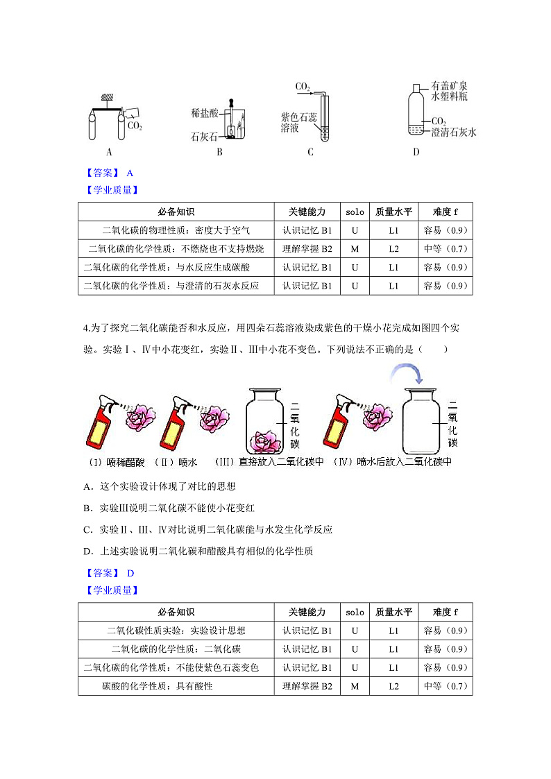 第六单元《单元综合与测试》课件+教案+练习+学案02