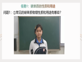 第六單元《單元綜合與測(cè)試》課件+教案+練習(xí)+學(xué)案