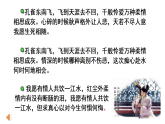 2021-2022学年统编版高中语文选择性必修下册2.《孔雀东南飞》课件32张