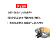 2021-2022学年统编版高中语文选择性必修下册2.《孔雀东南飞》课件32张