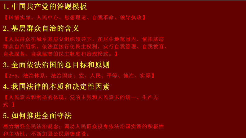 2.1 世界的物质性 课件 5必修四哲学与文化02