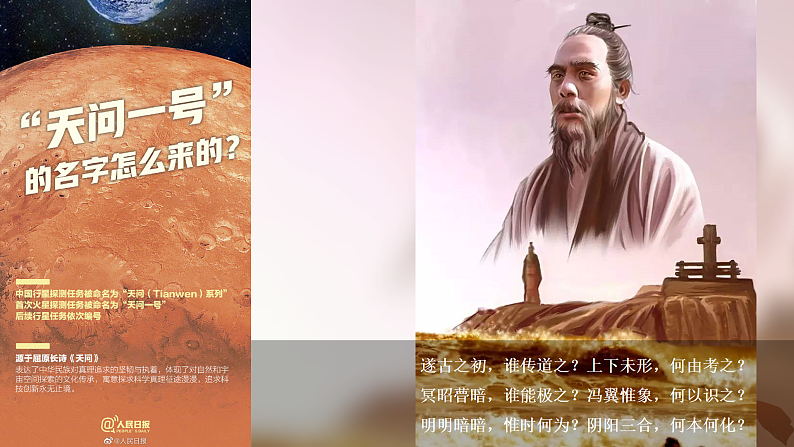 2.1 世界的物质性 课件 5必修四哲学与文化06