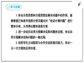 人教七上数学3.4《实际问题与一元一次方程》（第三课时电话计费问题）课件+同步练习