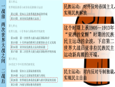 2021-2022学年高中历史统编版（2019）必修中外历史纲要下册第16课 亚非拉民族民主运动的高涨 课件