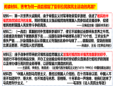2021-2022学年高中历史统编版（2019）必修中外历史纲要下册第16课 亚非拉民族民主运动的高涨 课件