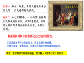 2022-2023学年高中历史统编版（2019）选择性必修一第2课 西方国家古代和近代政治制度的演变 课件