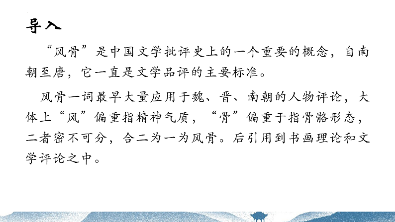 2022—2023学年统编版高中语文必修上册《短歌行》《观沧海》《龟虽寿》群文阅读 课件24张第2页