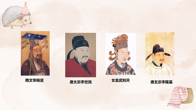 2022-2023学年统编版（2019）高中历史必修中外历史纲要上册第6课 从隋唐盛世到五代十国 课件02