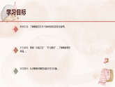 2022-2023学年统编版（2019）高中历史必修中外历史纲要上册第6课 从隋唐盛世到五代十国 课件