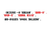 2022-2023学年统编版高中语文选择性必修上册《春江花月夜》课件33张