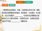 第一單元 綜合探究：堅(jiān)持唯物辯證法 反對(duì)形而上學(xué) 課件8必修四哲學(xué)與文化