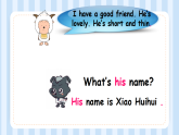 Module 2 Unit 1 My friends（课件）牛津上海版（试用本）三年级上册