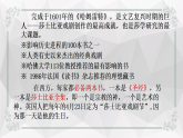 2021-2022学年统编版高中语文必修下册6.《哈姆莱特》课件34张