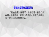 2021-2022学年统编版高中语文必修下册6.《哈姆莱特》课件34张