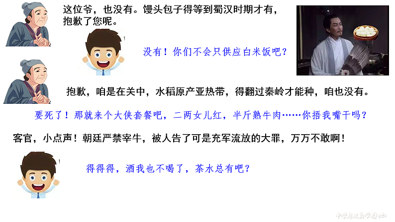 2021-2022学年统编版（2019）高中历史选择性必修3 第10课 近代以来的世界贸易与文化交流的扩展 课件02