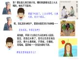 2021-2022学年统编版（2019）高中历史选择性必修3 第10课 近代以来的世界贸易与文化交流的扩展 课件