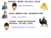 2021-2022学年统编版（2019）高中历史选择性必修3 第10课 近代以来的世界贸易与文化交流的扩展 课件