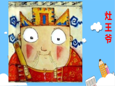 部编版小学语文一年级上册快乐读书吧：《读书真快乐》（课件）