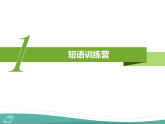 人教版八下九单元复习课 课件