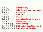 人教版八下九单元复习课 课件