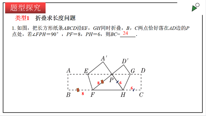 苏科版八上数学3.3《勾股定理的简单应用》课件+同步练习05