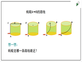 苏科版八上数学3.3《勾股定理的简单应用》课件+同步练习