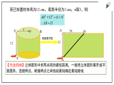 苏科版八上数学3.3《勾股定理的简单应用》课件+同步练习