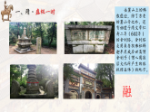 2022-2023学年高中历史统编版（2019）必修中外历史纲要上册第6课 从隋唐盛世到五代十国 课件