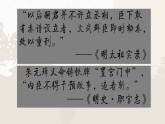 2022-2023学年高中历史统编版（2019）必修中外历史纲要上册第13课 从明朝建立到清军入关 课件