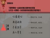 2022-2023学年高中历史统编版（2019）必修中外历史纲要上册第13课 从明朝建立到清军入关 课件